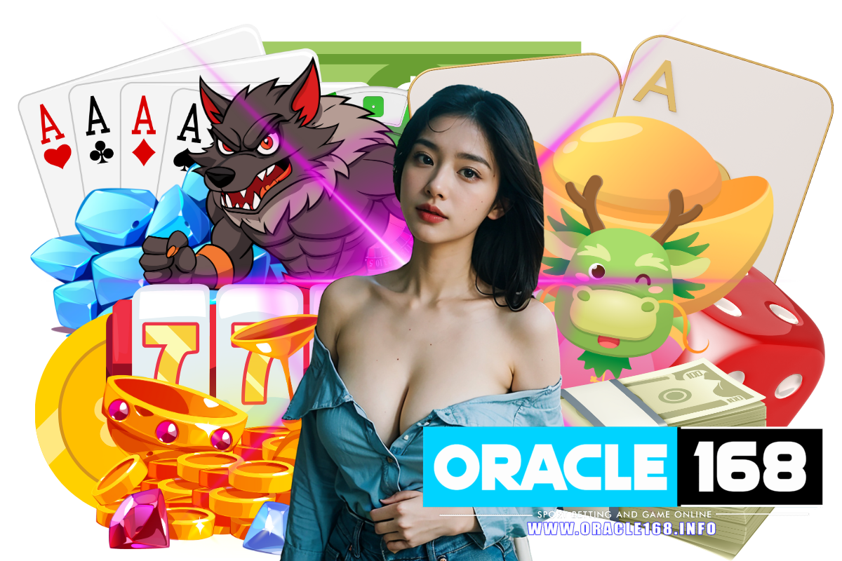 oracle168 สมัคร