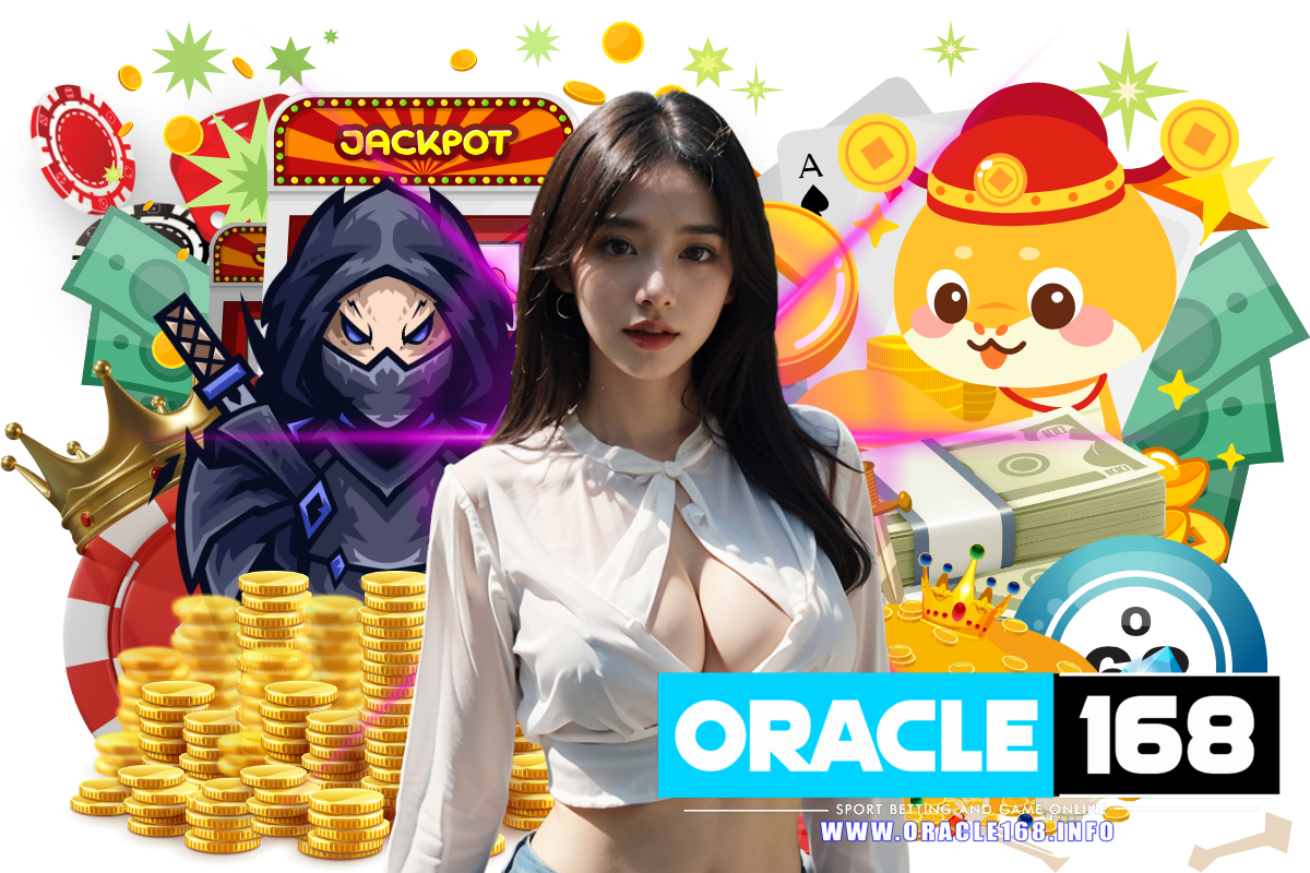 oracle168 แจกเครดิตฟรี